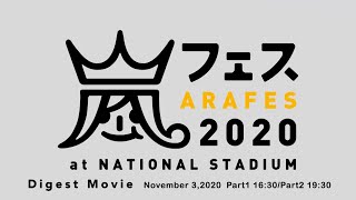 quotARAFES 2020 at NATIONAL STADIUMquot Digest Movie [upl. by Naryk]