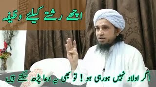 Achche Rishton Ke Liye Wazifa  Mufti Tariq Masood Zarur Sune [upl. by Soraya62]