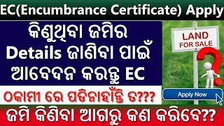 How To Apply EC Online In Odisha  How To Get Encumbrance Certificate EC Online 2021  IGR Odisha [upl. by Asirrom390]