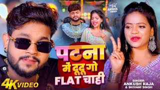 free fire Video Ankush Raja संतोष पागल Santosh Pagal Anisha Pandey Shivani Singh Funny Song [upl. by Kendyl]