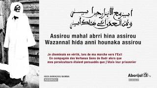 ASSIROU • Khassida Transcription  aborijaltv [upl. by Cletus]