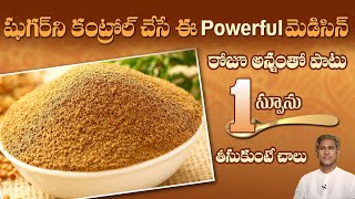 Easy Way to Control Diabetes  Home Remedy for Diabetes  Dr Manthenas Health Tips [upl. by Einahpit]