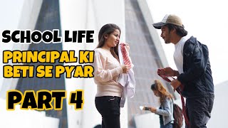 School Life Turned into College Life  EPISODE 4  Twisted story  This is sumesh [upl. by Doy]