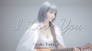 MVI LOVE YOU  尾崎豊 Ozaki Yutaka Cover by yurisa [upl. by Akiem]