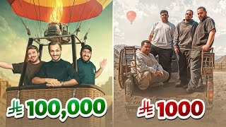 فالكونز في العلا بـ1000 ريال وبـ 100 الف ريال لمدة 24 ساعة 🔥⛰️ [upl. by Lowney526]