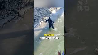 民警破冰前行救助被困冰窟的小狗。｜中国宁夏 动物世界 寒冷天气 义不容辞 shorts China [upl. by Sucramrej]