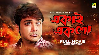 Ekai Eksho  Bengali Full Movie  Prosenjit Chatterjee  Rachna Banerjee [upl. by Goode644]