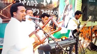 Nguse Abadi  Tsray Zdeleye  New Ethiopan Tigrigna music Official Video [upl. by Cheyney]