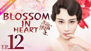 【ENG SUB】EP39 quotHere to Heart 温暖的弦quot  China Zone  English [upl. by Araj]