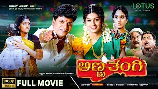 Anna Thangi Kannada Full Movie  Shivarajkumar  Radhika Kumarswamy  Deepu  Vishal Hegde [upl. by Trawets]