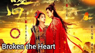 quotBroken the Heartquot Chinese drama cast synopsis amp air date [upl. by Ives160]