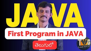 Understanding First java program   Java Tutorial in Telugu part  5  Telugu Web Guru [upl. by Etnomaj541]