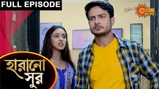 Harano Sur  Full Episode  25 April 2021  Sun Bangla TV Serial  Bengali Serial [upl. by Field]