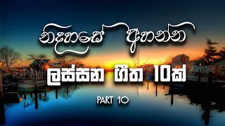 Beautiful 10 Sinhala Classic Songs  old Songs  TOP 10  Jukebox  Part 10  MUSIC HUB SL [upl. by Antrim]