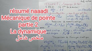 Résume 2 Mécanique de Point Matériel  dynamique  S1 SMPC SMIA ENSA MIPC MIP ملخص الميكانيك [upl. by Nnyledam19]