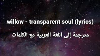 willow  transparent soul lyrics مترجمة مع الكلمات [upl. by Annoya]