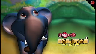 Malayalam Elephant songs for children from Manjadi Manchadi [upl. by Vasily]