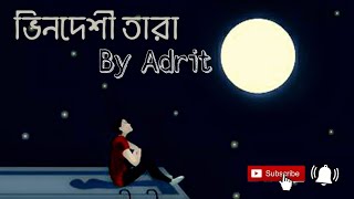 আমার ভিনদেশী তারা  by adrit  Chondrobindhu  lyrics [upl. by Sproul768]