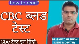 What is CBC blood test Complete Blood Count How To read Report Explained in Hindi [upl. by Anailuy]