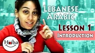 Learn Arabic Lebanese lesson 1 [upl. by Asilanom]