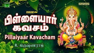 Pillaiyaar Kavacham  பிள்ளையார் கவசம்  Vinayagar Songs [upl. by Brigette]