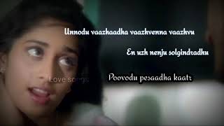 Unnil Ennai Naanum Kandene Lyrics  Geetha Govindham  Vijay Deverakonda Rashmika Gopi Sundar [upl. by Akamaozu]