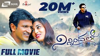 Jothegara  ಜೊತೆಗಾರ  RAMYA Kannada Full Movie  Prem Ramya  New Kannada Movies [upl. by Granniah208]