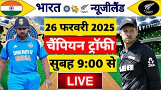 🔴LiveIndia vs New Zealand ICC Champions Trophy  IND vs NZ  Live Cricket Match Today Gameplay [upl. by Eiramanna640]