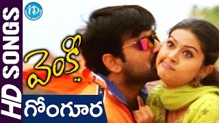 Gongoora Thotakada Video Song  Venky Movie  Ravi Teja  Sneha  Srinu Vaitla  DSP [upl. by Vivica102]