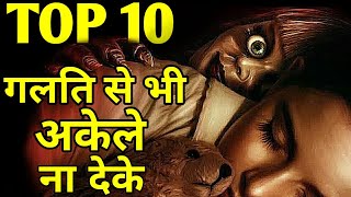 Top 10 Best HORROR Movies in Hindi or English Part 1 [upl. by Enid937]