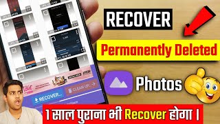 How To Recover DELETED Photos In Mobile  Android ⚡  How to Restore deleted pictures from android [upl. by Eichman]