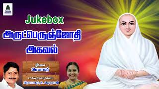 Arutperunjothi Agaval by Prabhakar  Phoenix Melodies  Prabhakar devotional Songs [upl. by Rehpinnej]