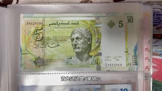 Tunisian Dinar banknotes full set [upl. by Taber790]