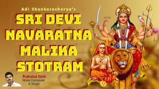 Devi Navaratna Malika Stotra With Lyrics  Adi Shankaracharya  Advaita [upl. by Eilyw375]