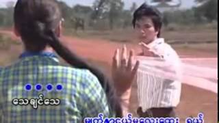 Ton Tay Thein Tan Htwe Nyo [upl. by Yeclek478]