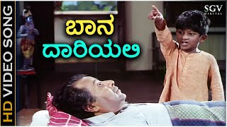 Baana Daariyalli  Bhagyavantha Songs 1981 Puneeth Rajkumar KS Ashwath  TG Lingappa [upl. by Oivatco637]