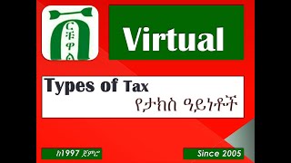 Types of Tax in Ethiopia [upl. by Flanigan]