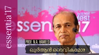 ഖുര്‍ആന്‍ ദൈവികമോ  Prof NA Hameed [upl. by Fineberg]