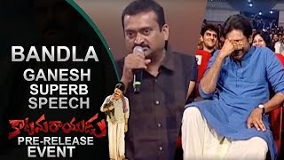 Bandla Ganesh Superb Speech  Katamarayudu Pre Release Event  Pawan Kalyan  Shruthi Hassan [upl. by Udale344]