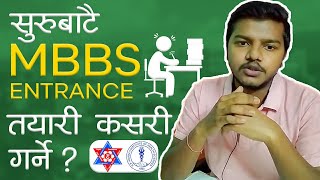 HOW TO PREPARE FOR MBBS ENTRANCE FROM BEGINING CEE ENTRANCE MBBS ENTRANCE PREPARATION [upl. by Adnirol]