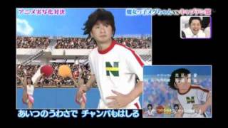 Captain Tsubasa Opening in Real Life [upl. by Nnaul]