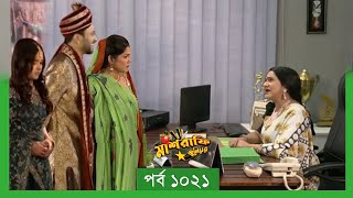 Mashrafe Junior  মাশরাফি জুনিয়র  EP 1021  পর্ব ১০২১  Natok  When Coming  Raindrops Multimedia [upl. by Assyral385]