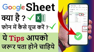 Google Sheet  How to Use Google Sheet  Google Sheet Tips 2020 Hindi [upl. by Concordia]