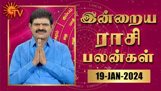 Daily Horoscope  Rasi Palan  நல்ல காலம் பிறக்குது  ராசிபலன்  19012024 [upl. by Dinnage72]