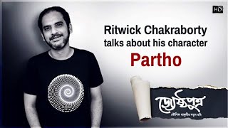 Ritwick Chakraborty as Partho  Jyeshthoputro [upl. by Enial]