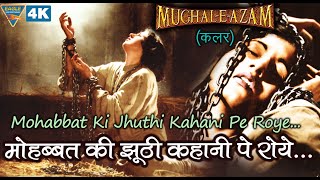 Mohabbat Ki Jhooti Kahani  Mughal EAzal  Lata Mangeshkar  Naushad  Madhubala [upl. by Regine]