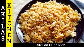 Quick egg fried rice without veggies  quick lock down recipe  easy egg fried rice  Akilas kitchen [upl. by Maghutte]