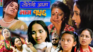 Sauteni Aama  सौतेनी आमा  Episode 156  Social Serial August 04 2024 [upl. by Anirdnajela]