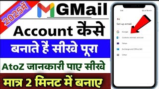 GMAIL ID KAISE BANAYE A TU Z JANKARI [upl. by Roi]