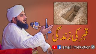 Qabar Ki Zindagi  Heart touching Bayan By Ajmal raza qadri [upl. by Nnahgem]